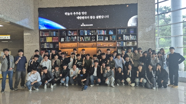 2025학년도 1학기 현장 견학(한국항공우주연구원) 대표이미지