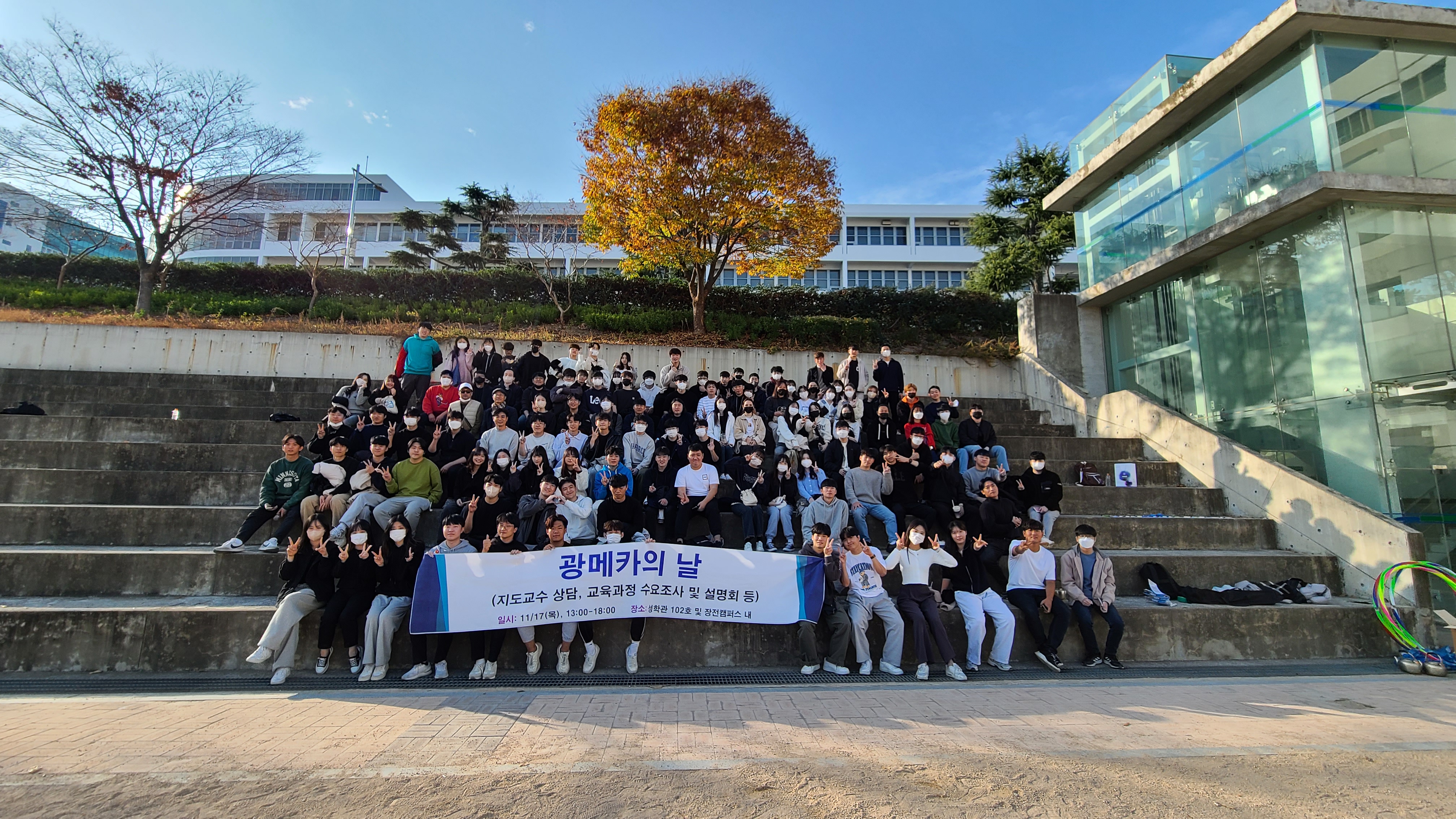 2022-2학기 광메카의 날