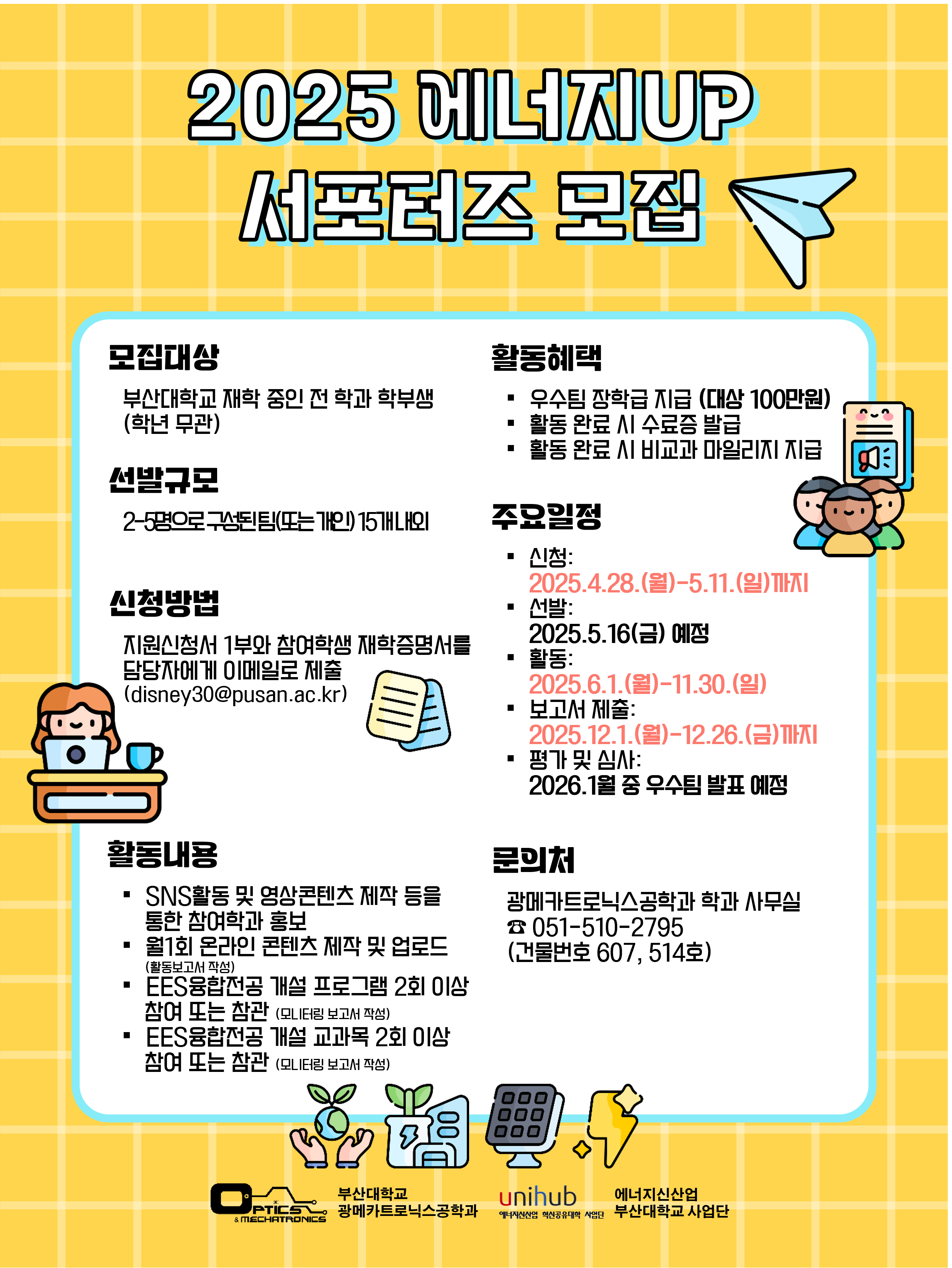 공고문